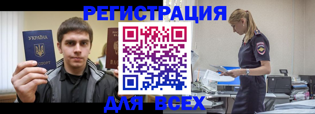 временная регистрация собственник в Вытегре
