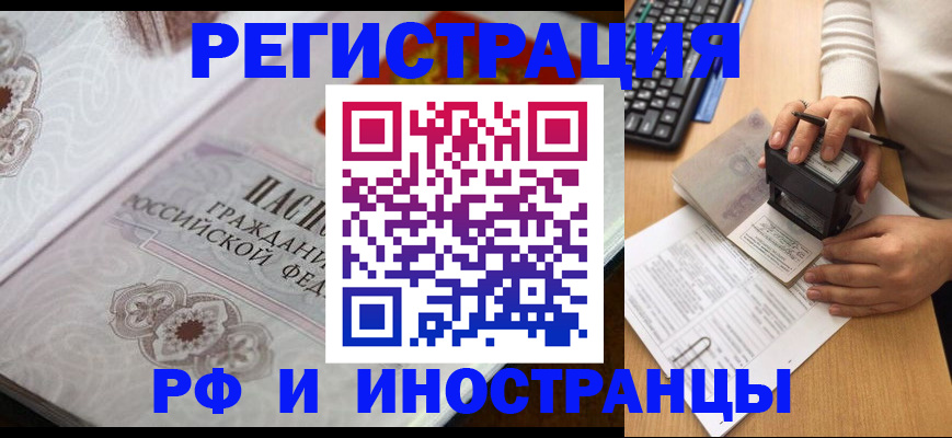 временная регистрация госуслуги в Вытегре
