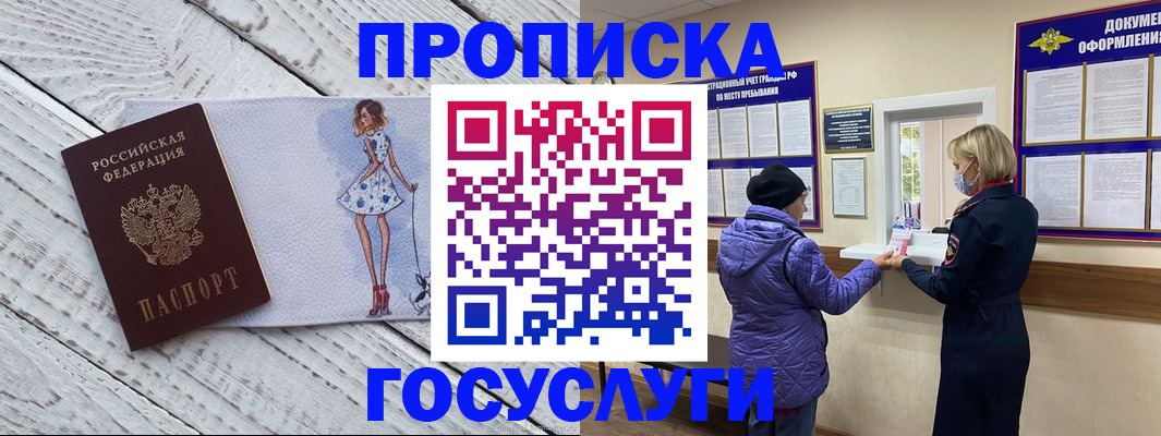 пропишу в квартире в Вытегре