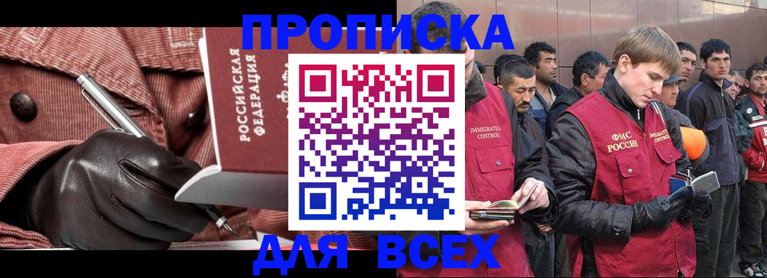 купить прописку в Вытегре