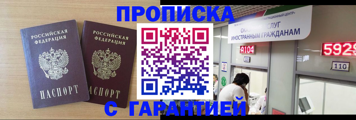 временная регистрация для школы в Вытегре